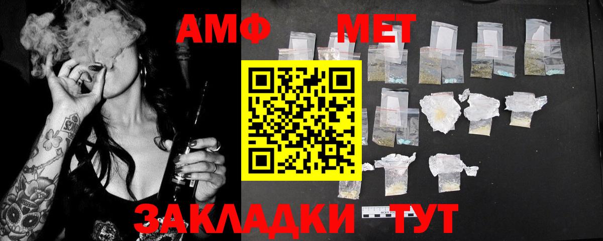 АМФ VHQ Йошкар-Ола