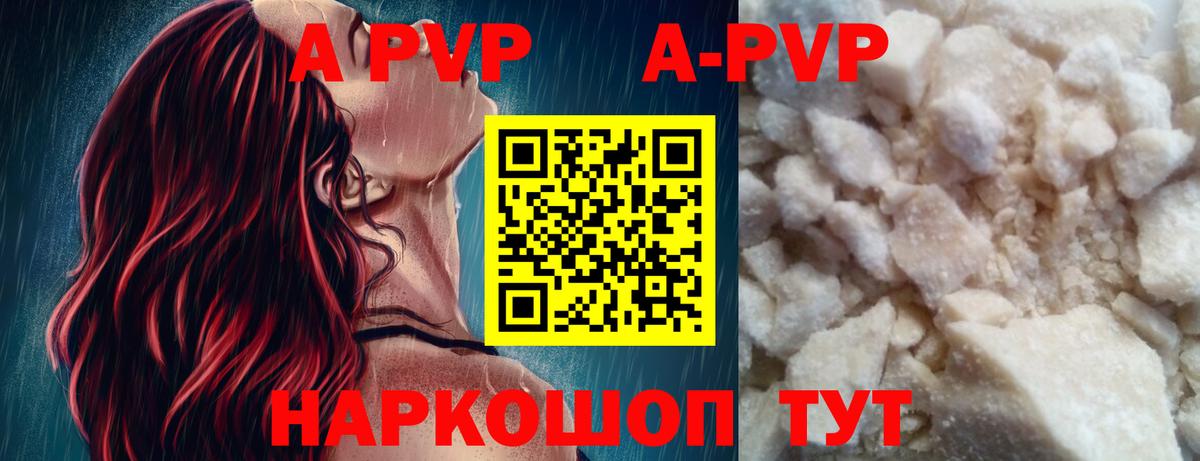 Альфа ПВП Соль Йошкар-Ола