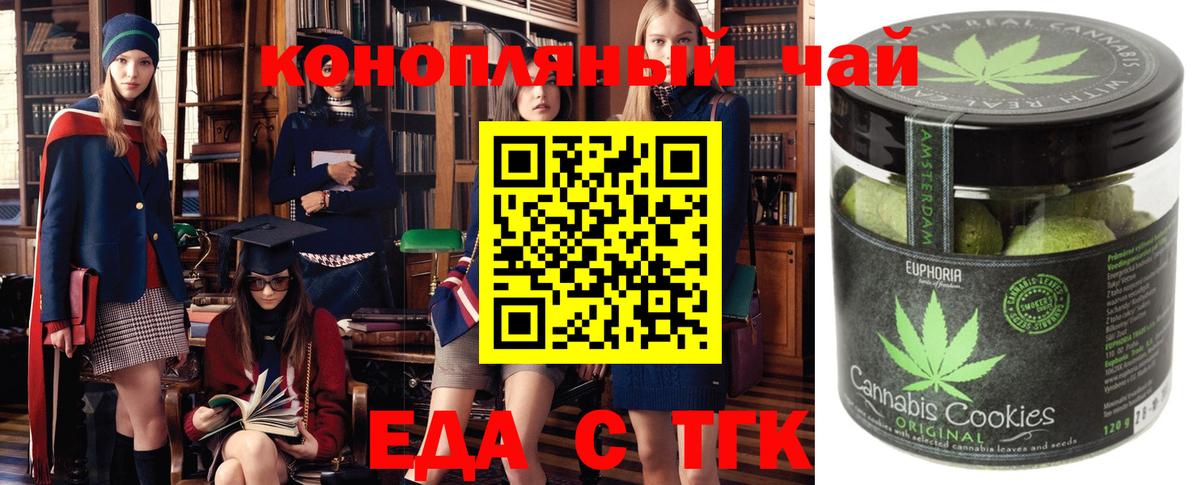 Canna-Cookies марихуана  Вход с VPN  Йошкар-Ола 