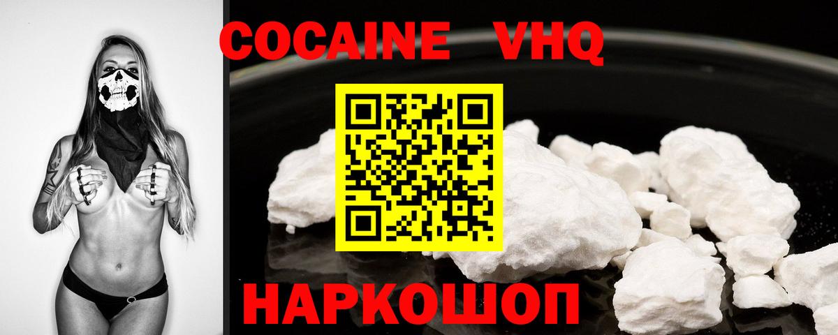 КОКАИН Эквадор  Вход с VPN  Йошкар-Ола  Кокаин Эквадор 