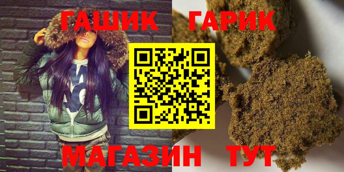 цены наркотик  Вход с VPN  Йошкар-Ола  Гашиш гашик 