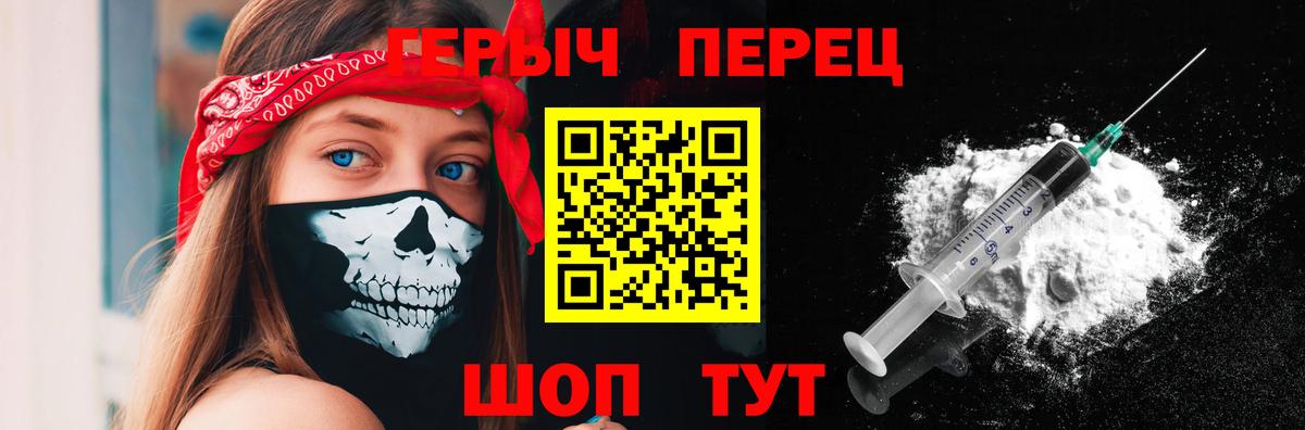 ГЕРОИН белый  Вход с VPN  Йошкар-Ола 