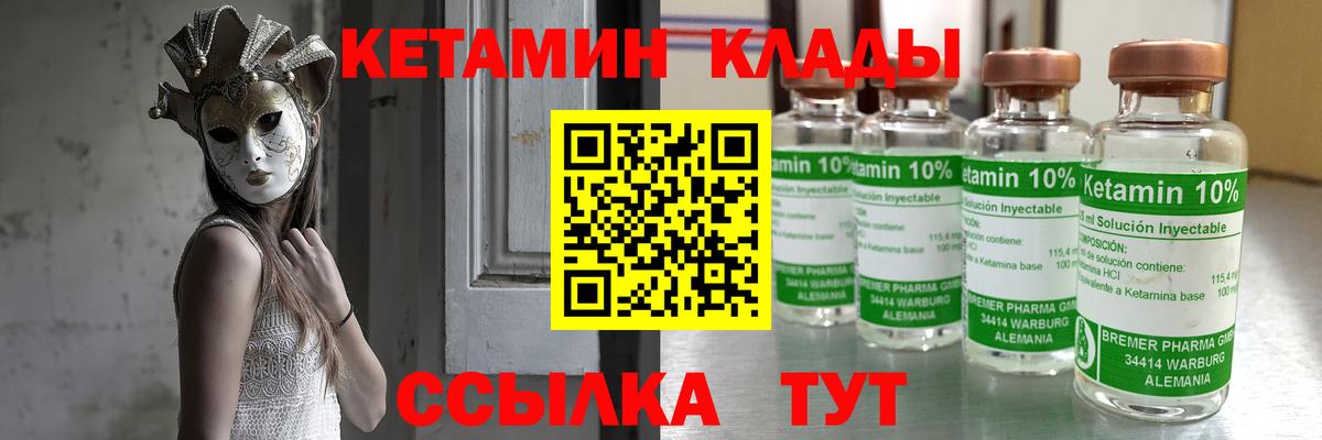Кетамин ketamine  Вход с VPN  ОМГ ОМГ как зайти  Йошкар-Ола  Кетамин VHQ 