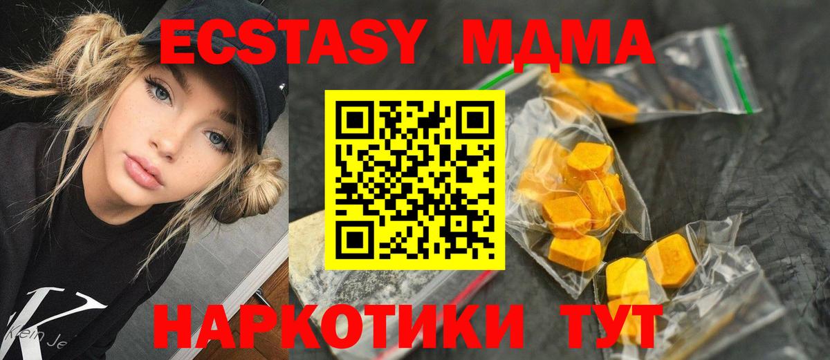 MDMA молли  MDMA  МДМА молли  Йошкар-Ола  Вход с VPN 