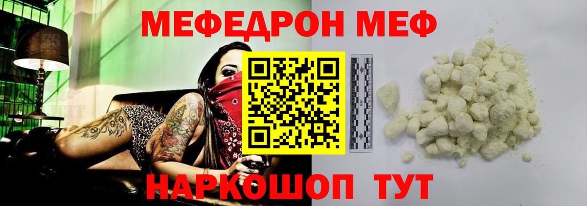 Меф  МЕФ мяу мяу  Вход с VPN  Йошкар-Ола 