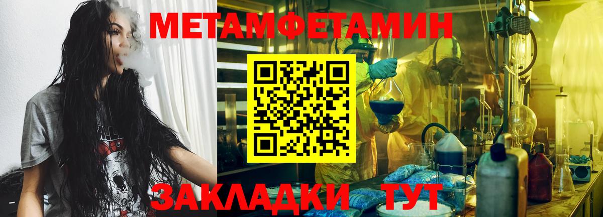МЕТАМФЕТАМИН  Вход с VPN  Йошкар-Ола  Метамфетамин винт 