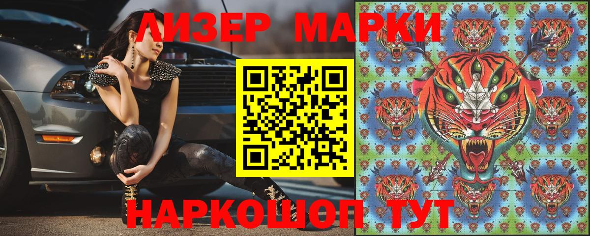 Марки N-bome 1,8мг Йошкар-Ола