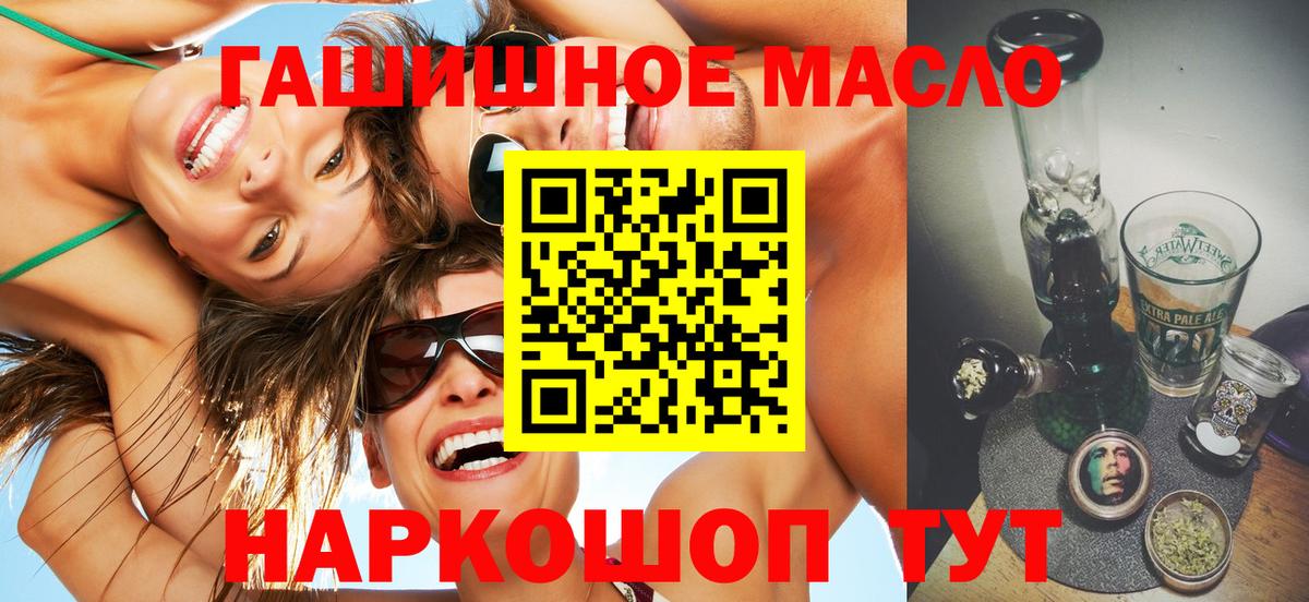 Дистиллят ТГК гашишное масло  ТГК вейп  Йошкар-Ола  Вход с VPN 